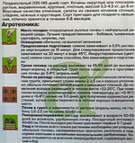 Капуста Московская поздняя 15 0,5 г СМК56