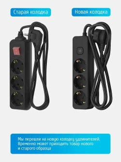 Удлинитель сетевой для розетки ФОТОН 16А 2 метра 3 розетки с выключателем с заземлением черный, ГОСТ
