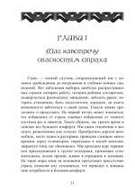 Освобождение души от страха. 2 издание
