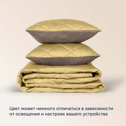 Покрывало + 2 наволочки BuyColor Шоколад/Горчица