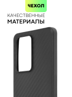 Чехол BROSCORP для Poco X5 Pro 5G (арт. XM-PX5PRO(5G)-CARBONE-BLACK)