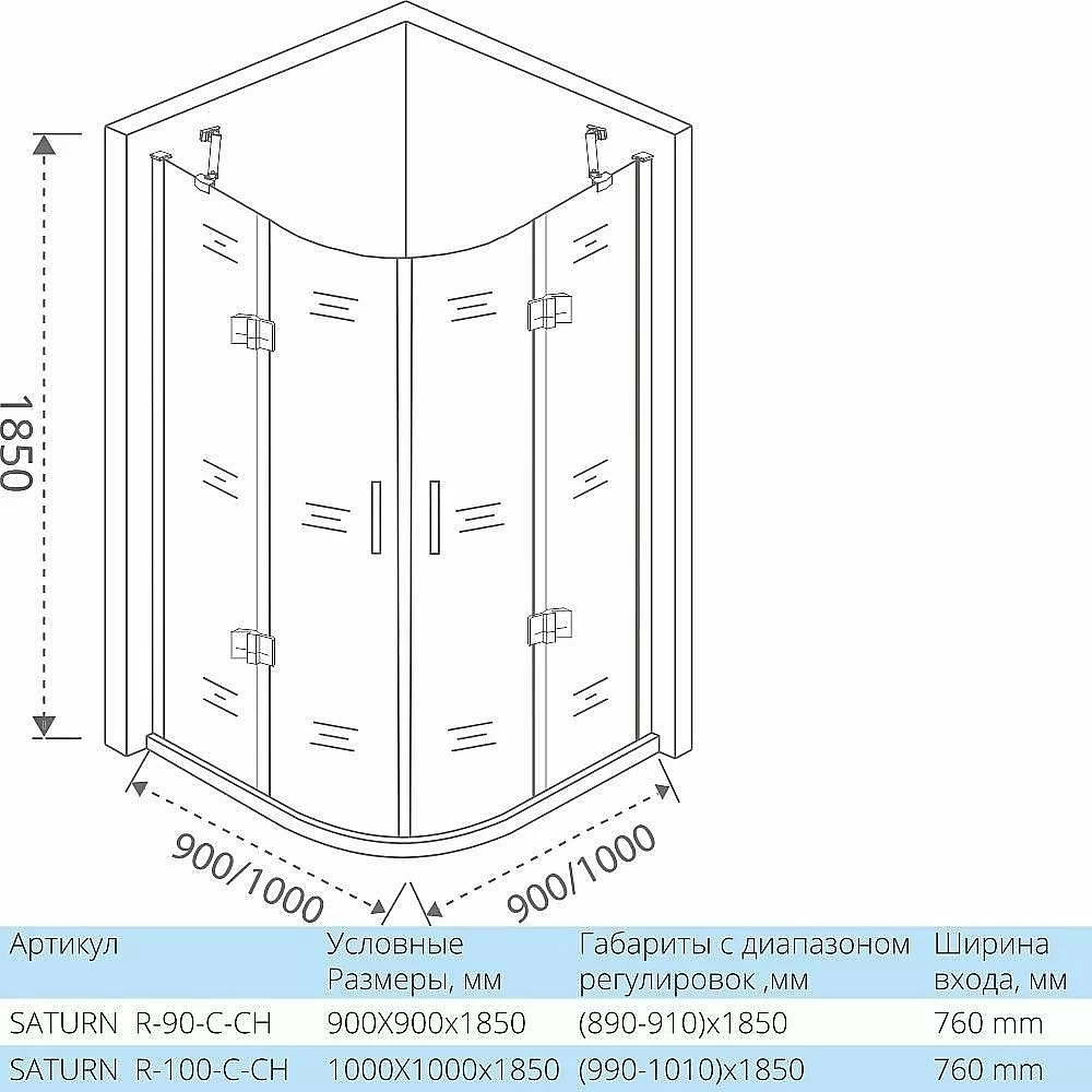 Душевой уголок Good Door SATURN R-100-C-CH 100x100