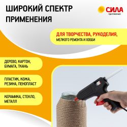 Клеевые стержни СИЛА SGS7200-6 для термопистолета прозрачные 7х200 мм 6 шт | Сила