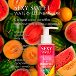Молочко для тела SEXY SWEET WATERMELON&MELON с феромонами, 150 г