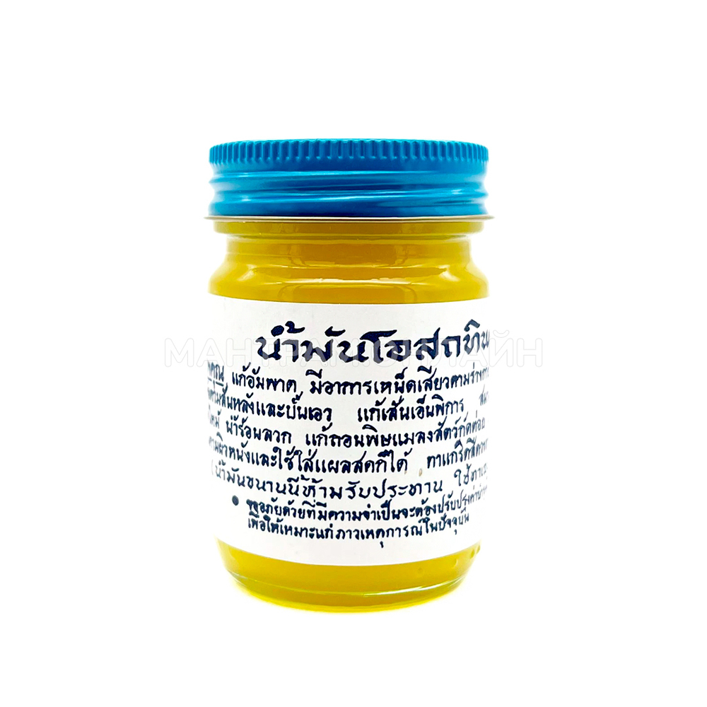 Бальзам для тела Osotthip Yellow Balm Желтый традиционный тайский 50 г