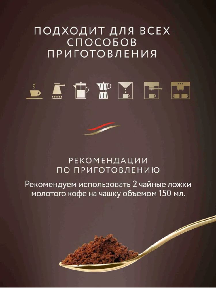 Кофе молотый Jardin Dessert Cup 250 г x 4 шт