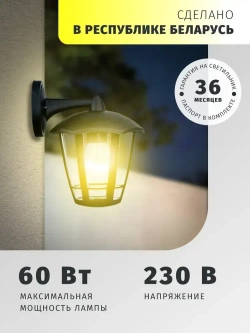 Светильник уличный настенный Navigator 61 615, 6 граней, 60 Вт, цоколь E27, IP44, черный