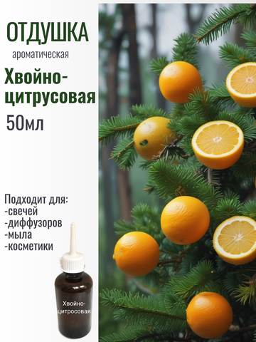 Отдушка 