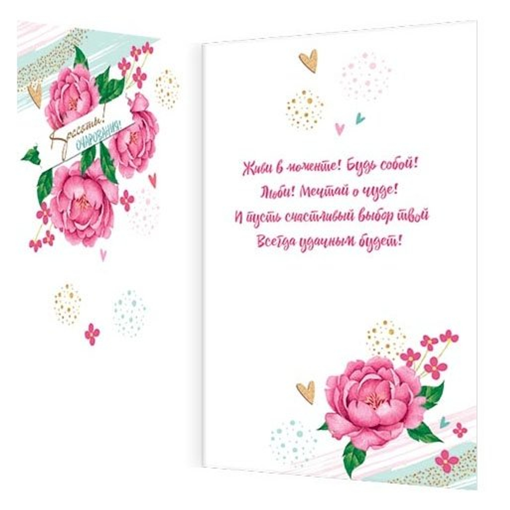 Открытка двойная, "Любимой подруге", 194 х 251 мм, с текстом, фольга, рельеф,бокалы, подарок, цветы, бирюз.фон, Мир открыток