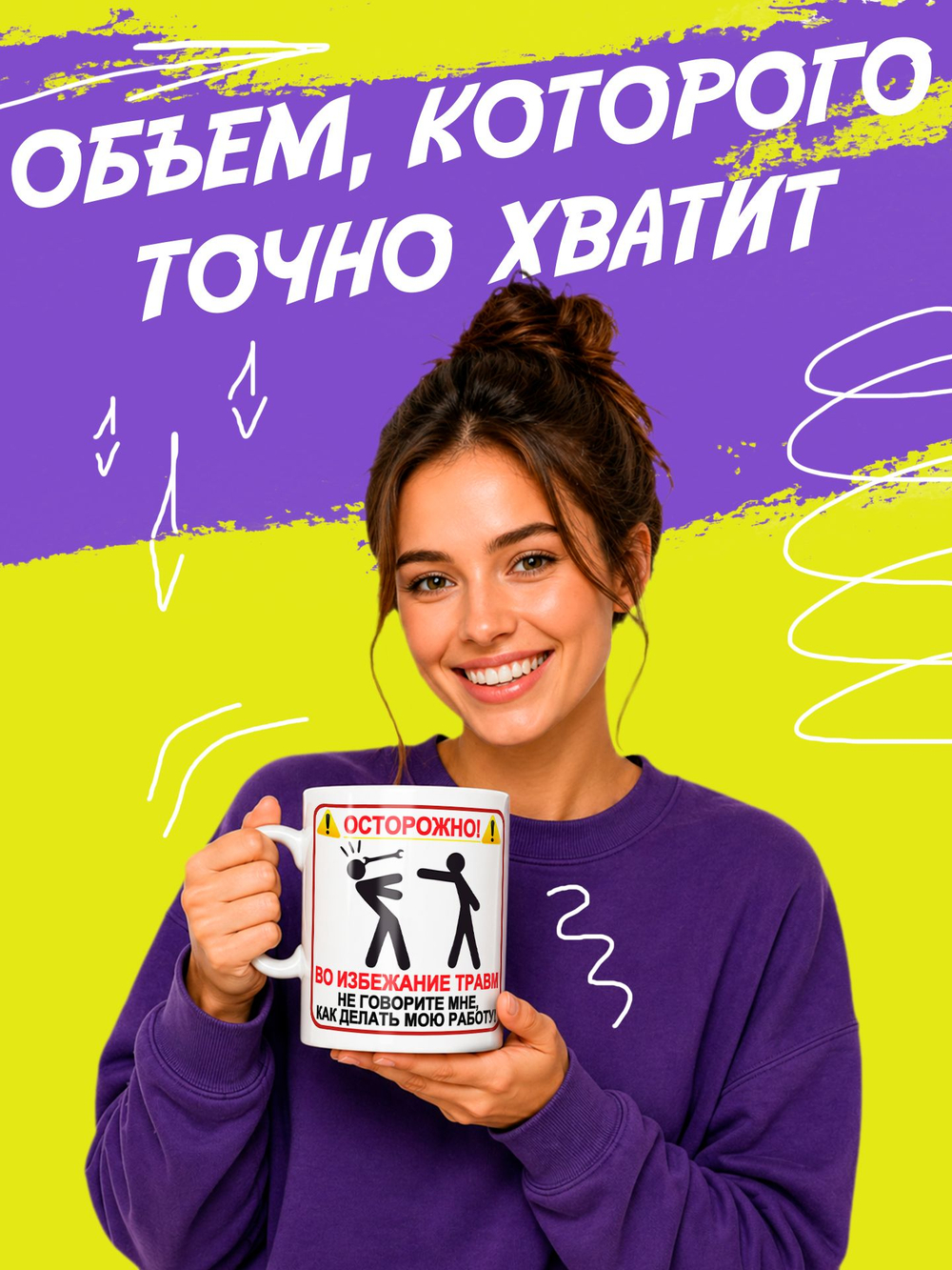 Кружка литровая с приколом "Будь как голубь"