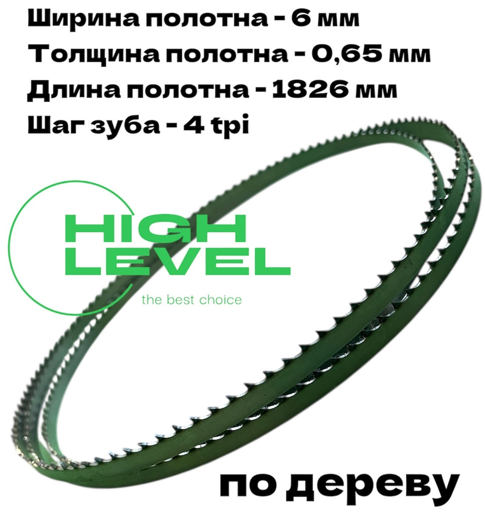 Полотно ленточное по дереву 6х0,6х1826 мм 4tpi для BELMASH WBS-254/2