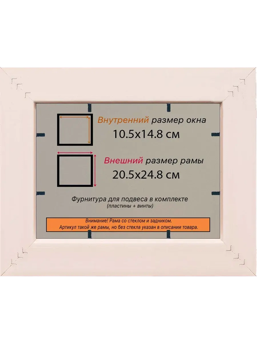 Рамка для постера и фотографий 10,5x14,8