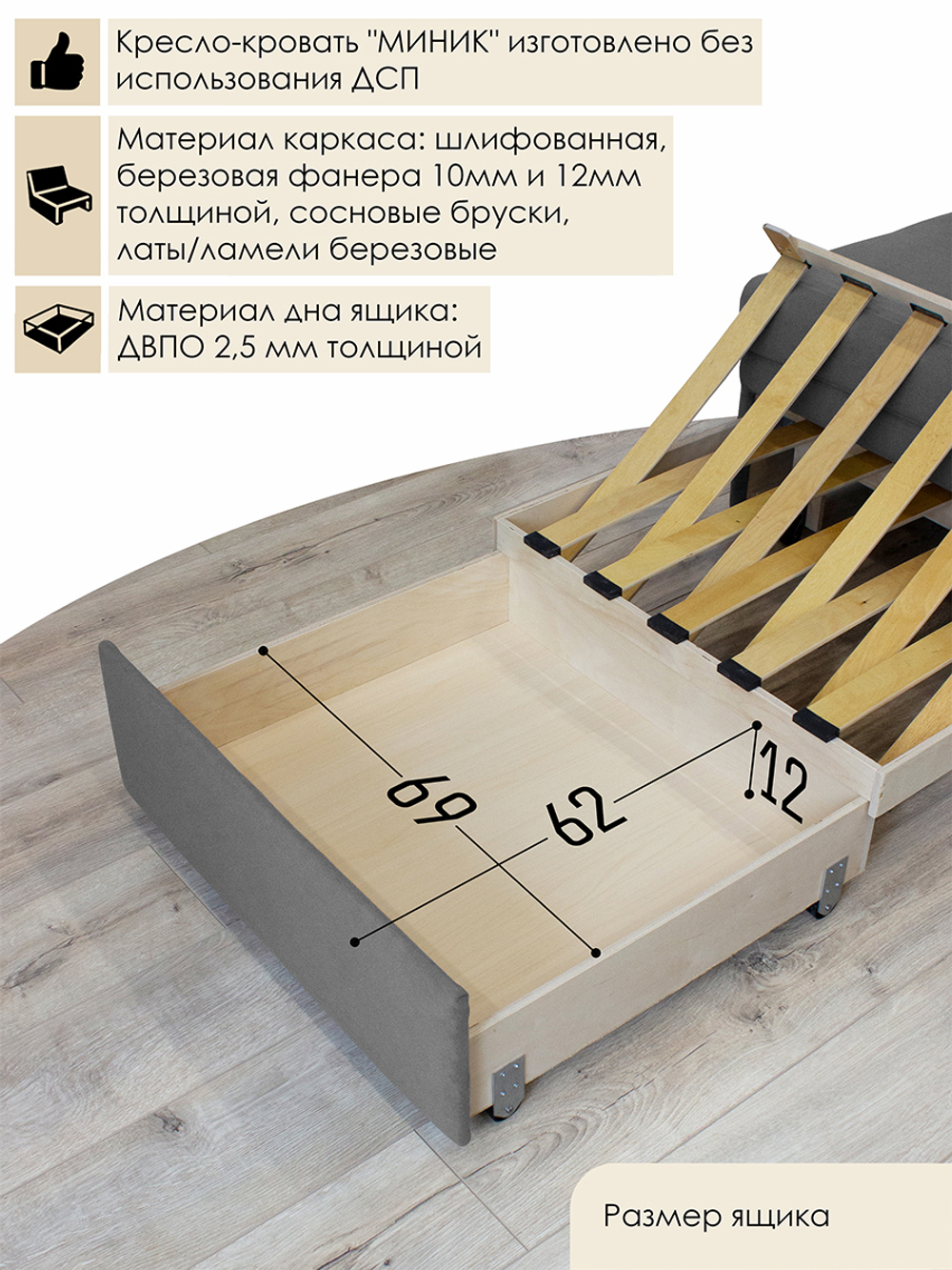 Кресло-кровать "Миник" 80 см, велюр Candy Grey