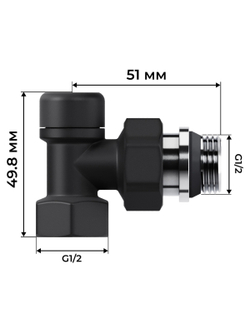 Набор термостатический угловой Royal Thermo Design 1/2"М30х1,5 (Черный)