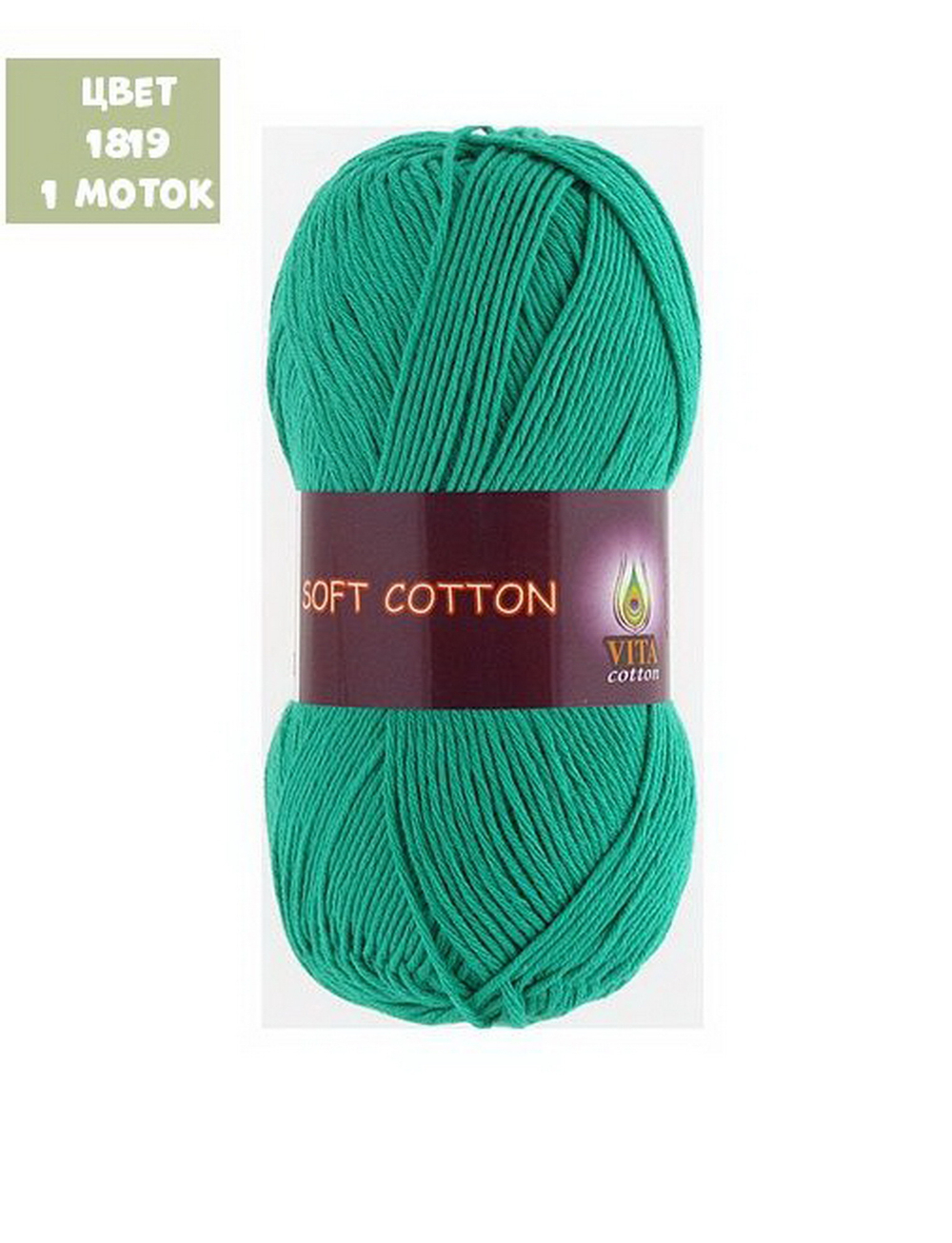 Soft cotton (Vita)