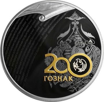 Юбилейные монеты 25 рублей