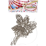 Подвески в блестках «Снежная фея» 14 см (набор 2шт), шампань