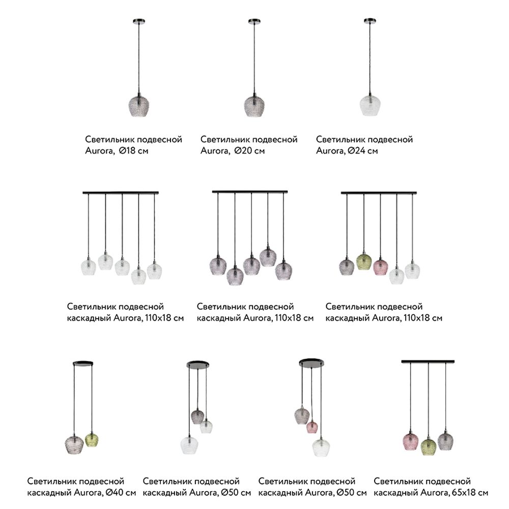 Светильник подвесной каскадный Aurora, Ø50 см, сливовый/серый/прозрачный