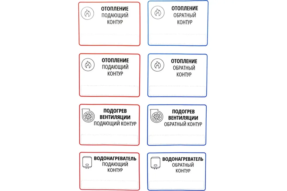 Комплект наклеек «Котельная», Sankom