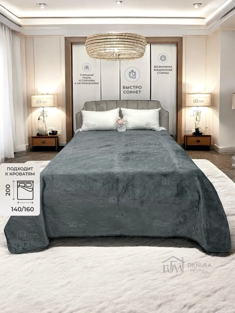 Покрывало 220х240 стеганое для кровати и дивана