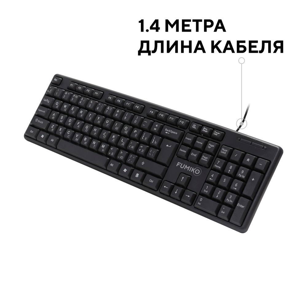 Клавиатура проводная Fumiko Freedom черная