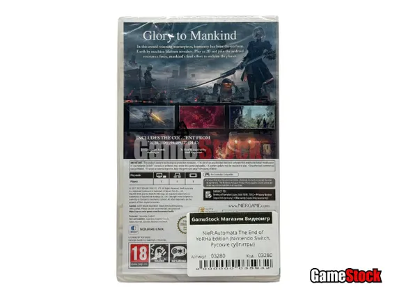 NieR:Automata The End of YoRHa Edition (Nintendo Switch, Русские субтитры)