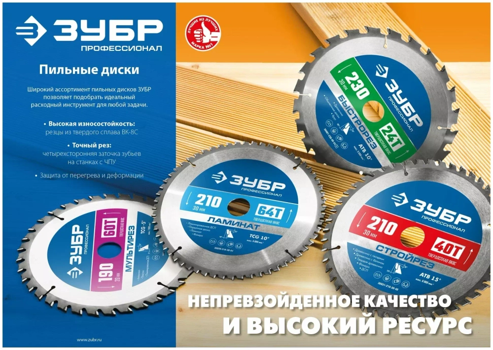 Диск пильный по дереву "Оптимальный рез" (140х12,7 мм; 24Т) Зубр 36903-140-12.7-24