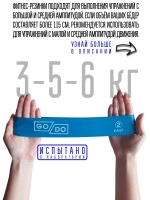 3-5-6 кг фитнес-резинка