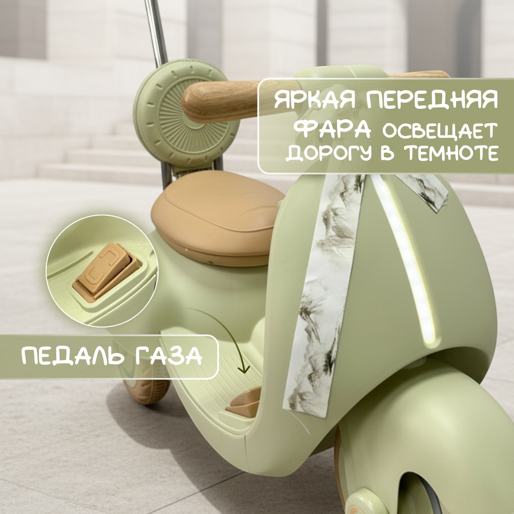 Электроскутер Bicly