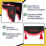Ламбрекен с косынками стеганые Sitrak (экокожа, черный, красная лапша)
