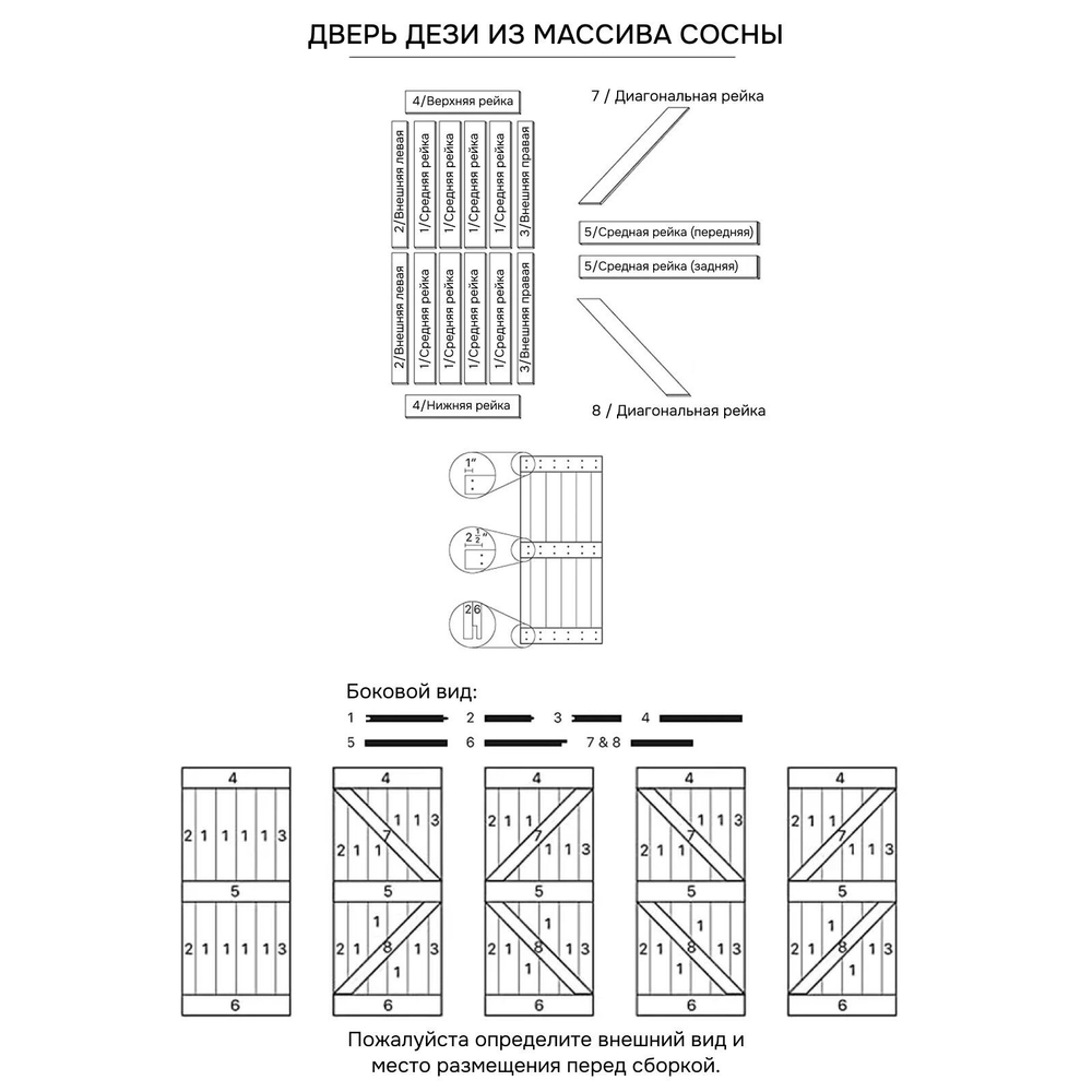 Дверь раздвижная, ширма 80х210 см Дези из сосны, черный