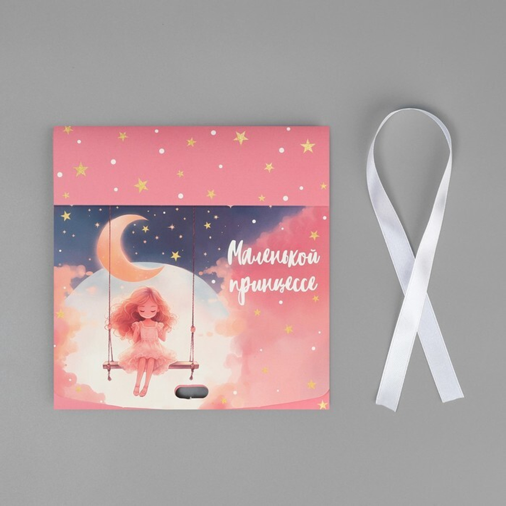 Складная коробка подарочная «Маленькой принцессе», 16.5 х 12.5 х 5 см