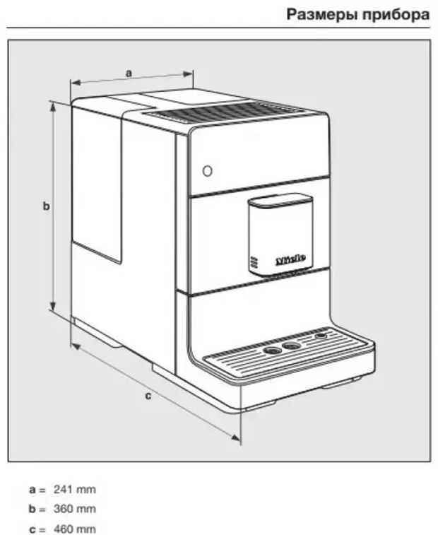 Кофемашина Miele CM 5310 OBSW