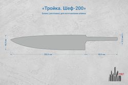 Заготовка для ножа, сталь JM390A 2,9мм. Модель "Тройка Ш200" с клинком 200мм, ТО 62-63HRC