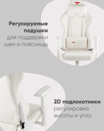 Кресло спортивное TopChairs GMM-080 белый
