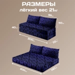 Бескаркасный диван кровать раскладной "Винтажный паттерн темно-фиолетовый"