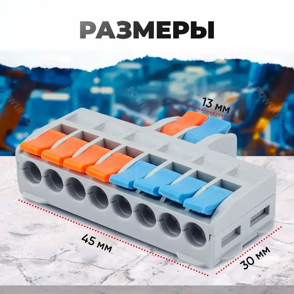 Клемма соединительная HORD SPL-82 универсальная монтажная 2х8 проводов 5 шт.