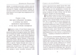 О грехе и его последствиях. Святитель Иннокентий Херсонский