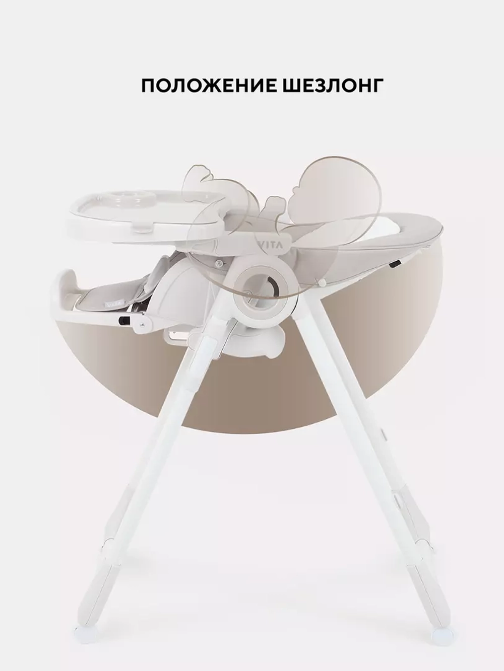 Стульчик для кормления Rant Vita