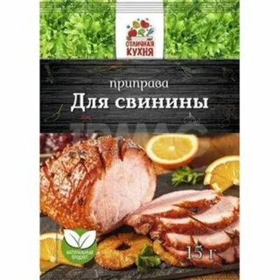 Приправа для Свинины 15гр*100 (5бл.20) Отличная кухня