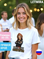 Футболка Славянский шик