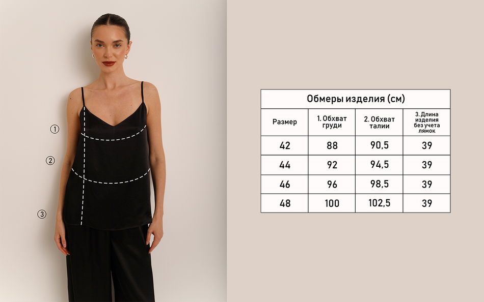 Топ шелковый