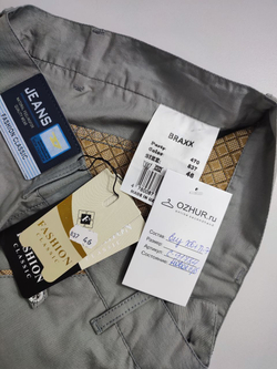 Шорты Braxx светлые 46 размер, новые