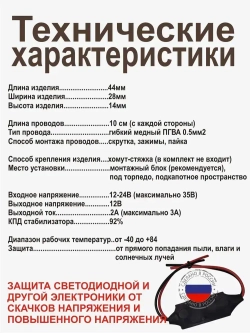 Автомобильный стабилизатор напряжения 12 вольт