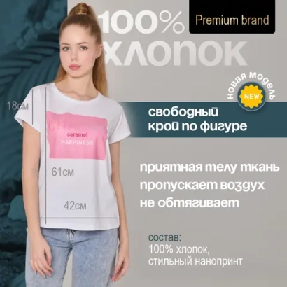 Футболка женская CHANGE