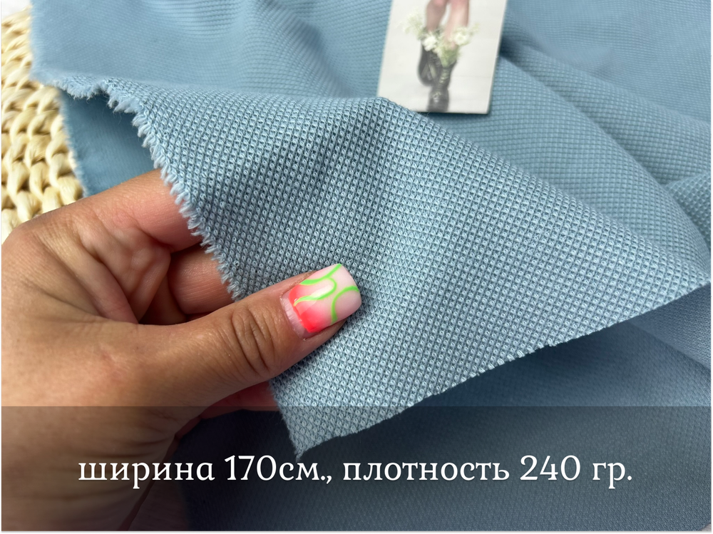 Футер жаккард ПИКЕ ГОЛУБОЙ