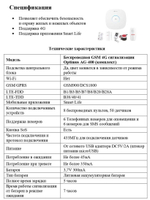 Беспроводная GSM 4G сигнализация Optimus AG-400