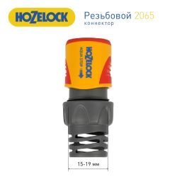 Коннектор HoZelock 2065 aquastop Plus 15 мм + 19 мм | Аксессуары для полива Green Apple