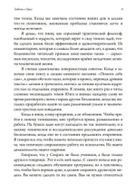 Забота о душе. Руководство по развитию глубины и святости повседневной жизни. 2 издание