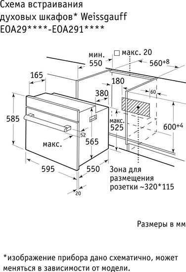 Электрический духовой шкаф Weissgauff EOA 291 PDB